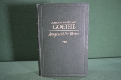 Книга "Иоганн Вольфганг Гете. Johann Wolfgang Gorthe. Ausgewahlte werke". 1949 год. на немецком.