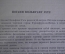 Книга "Иоганн Вольфганг Гете. Johann Wolfgang Gorthe. Ausgewahlte werke". 1949 год. на немецком.