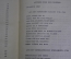 Книга "Иоганн Вольфганг Гете. Johann Wolfgang Gorthe. Ausgewahlte werke". 1949 год. на немецком.