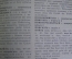 Словарь немецко-русский. Около 5000 слов. Москва, 1987 год. #K7