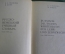 Словарь немецко-русский. Около 5000 слов. Москва, 1987 год. #K7