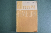 Книга, практическое пособие 