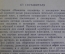 Книга "Немецкие пословицы и поговорки". Составитель В.К. Шалагина. Москва, 1962 год.