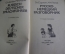Книга "Русско-немецкий разговорник". Сорокин, Попов. Москва, 1990 год. #K7