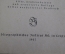 Грамматический словарь немецкого языка. Otto Basler. На немецком. 1937 год.