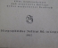 Грамматический словарь немецкого языка. Otto Basler. На немецком. 1937 год.