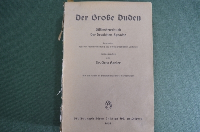 Грамматический иллюстрированный словарь немецкого языка. Otto Basler. На немецком. 1938 год. #K7