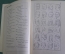 Грамматический иллюстрированный словарь немецкого языка. Otto Basler. На немецком. 1938 год. #K7