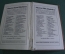 Грамматический иллюстрированный словарь немецкого языка. Otto Basler. На немецком. 1938 год. #K7