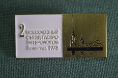 Знак, значок "2 Всесоюзный съезд гастроэнтерологов, Ленинград, 1978 год". Медицина. #2