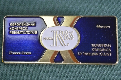 Знак, значок "Европейский конгресс ревматологов, Москва, 1983 год". European Congress. ЛМД #1