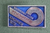 Знак, значок 