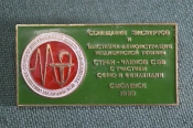 Знак, значок 