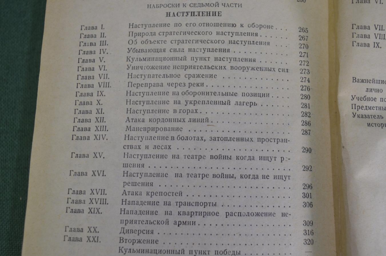 Купить Книга "О войне", Клаузевиц. Двухтомник. Гос. Военное ...