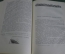 Книга "Труды Академии" V том. Академия Красной Армии им. В.И. Ленина, изд 1941 г. Письмо автору. #K7