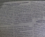 Газета "Правда", N 65 от 6 марта 1953 года. Смерть Сталина. Оригинал.