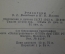 Книга "Морской англо - русский словарь". 22000 слов и выражений. Таубе, Шмид. ОГИЗ, 1943 год. #K7