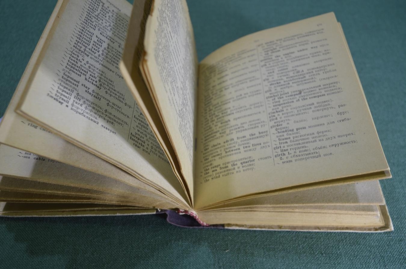1944年ロシア語 漢字辞典Иероглифический Словарь骨董品 1944年ロシア語 漢字辞典Иероглифический Словарь骨董品 - メルカリ