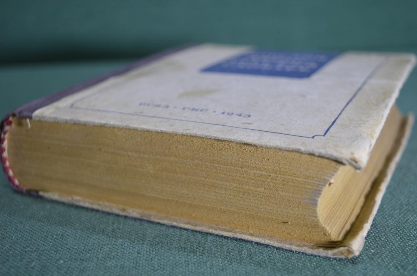 Купить Книга "Морской англо - русский словарь". 22000 слов и выражений ...