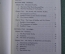 Книга "Учение Будды". The teaching of Buddha. На английском языке. Токио, Япония, 1970 год.