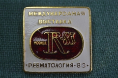 Знак, значок "Международная выставка Ревматология. Москва, 1983 год". #2