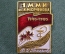 Знак, значок "1 ММИ им. И.М. Сеченова. 40 лет, 1940-1980". Именной. Военная медицина.