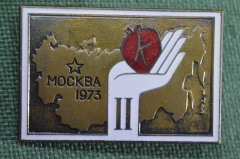 Знак, значок "II 2 -й Всесоюзный съезд кардиологов, Москва, 1973 год". Медицина. Тяжелый металл. 