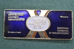 Знак, значок "Европейский конгресс ревматологов, Москва, 1983 год". European Congress. ЛМД #2