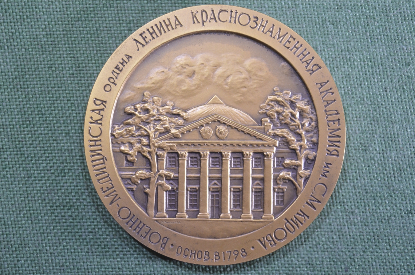 Купить Медаль настольная "Военно-медицинская ордена Ленина Академия им ...