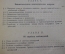 Книга старинная "Мореходная астрономия". Матусевич. Петроград. ВМФ. СССР. 1922 год. #K27