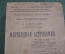 Книга старинная "Мореходная астрономия". Матусевич. Петроград. ВМФ. СССР. 1922 год. #K27