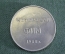 Медаль настольная "Моторалли ФИМ FIM СССР - Италия". Мотоспорт. Мотоцикл. 1968 год.