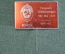 Знак значок "40 лет 1-му Управлению ГУПО МВД". Пожарная охрана. СССР. 1982 год.