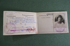 Удостоверение документ на девушку - делопроизводителя НКПС. Железные дороги. СССР. 1930 год.