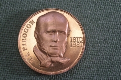 Медаль, монетовидный жетон "Пирогов" N.I. Pirogov, 1810-1881. Военная медицина Militarmedizin ГДР #1