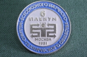 Знак, значок 
