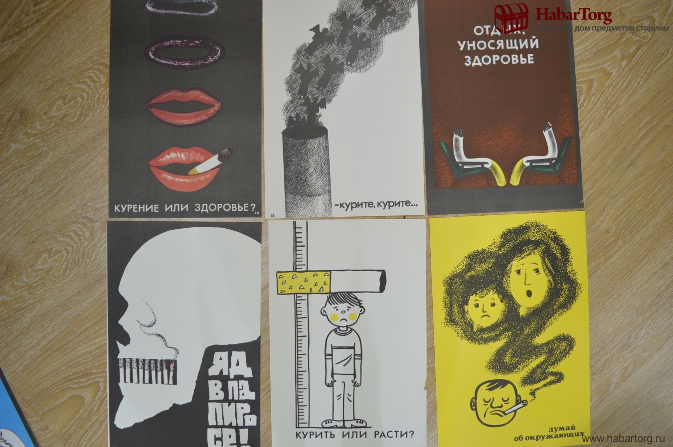 Сигареты плакаты. Советские плакаты про курение. Советские плакаты против курения. Советские плакаты о вреде курения. Плакат против курения.