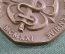 Медаль настольная "Военная медицина". Societas Medicorum Militarium Fenniae. MCMXXI 1970 год