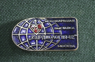 Знак, значок "Международная выставка Кардиология - 82, Москва". Медицина. 1982 год. #1