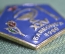 Знак, значок "Байконур XXV, 25 лет. 1980 год". Космос, медицина.