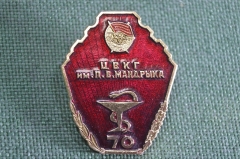 Знак, значок "ЦВКГ им. П.В. Мандрыка, 70 лет". Медицина. Центральный военный клинический госпиталь