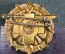 Знак "Военно практич. школа медицинской службы". Ecole d'application du service de sante. Франция. 