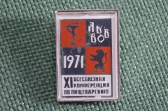 Знак, значок "XI 11-я Всесоюзная конференция по пищеварению. Львов, 1971 год". Стекло, ситалл.