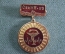 Знак, значок "СамМИ, Самаркандский медицинский институт, 50 лет". Медицина. Подвесной. СССР.