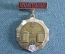 Знак, значок "Архангельское, 40 лет. Центральный Клинический Санаторий, Министерство обороны". СССР