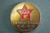 Медаль настольная 