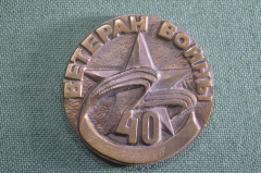 Медаль настольная "Ветеран Войны 1941 - 1945, 40 лет СПТУ-2". Именная (академик Комаров).
