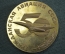 Медаль настольная "Гражданская авиация СССР". 1923 - 1973 гг. ТУ-144