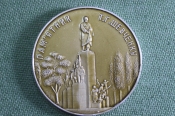 Медаль настольная 