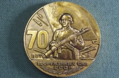 Медаль настольная "70 лет вооруженных сил СССР". В коробке.